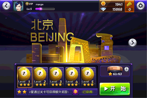 台球风云2025