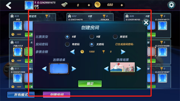 台球风云2025