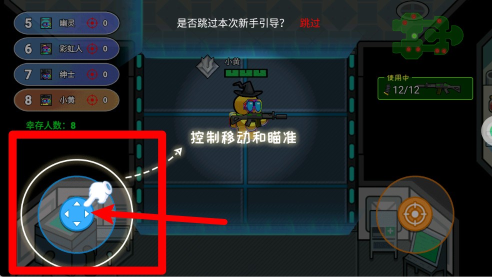 极限枪战大乱斗