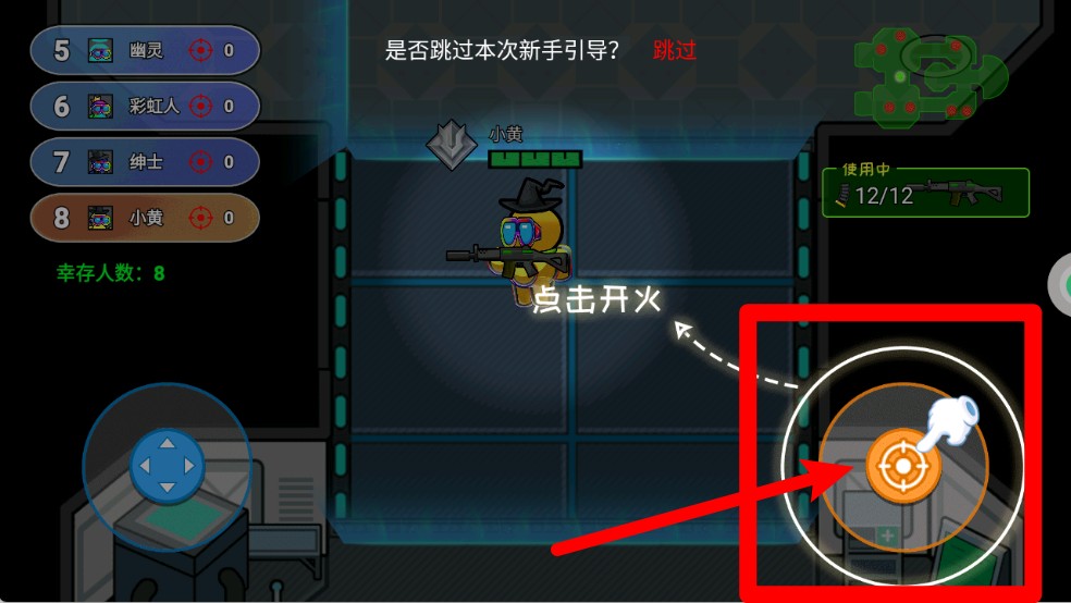 极限枪战大乱斗