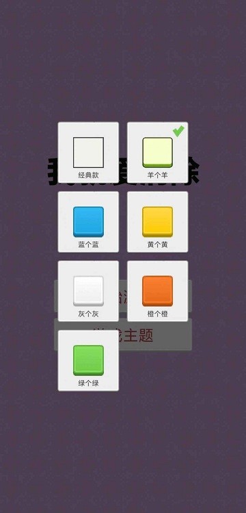 我就爱消除截图0