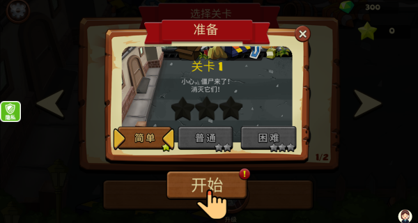 勇者生存模拟截图0