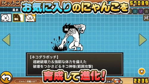 猫咪大战争台服截图3