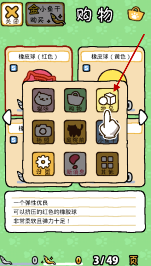 猫咪后院2国际服
