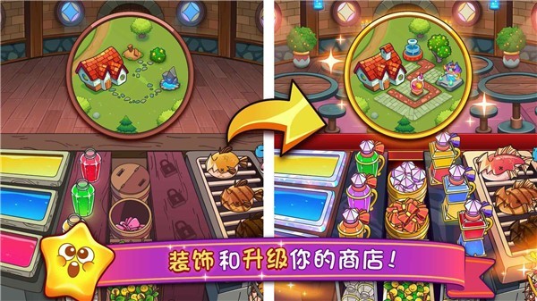 梦幻药剂2汉化版截图1