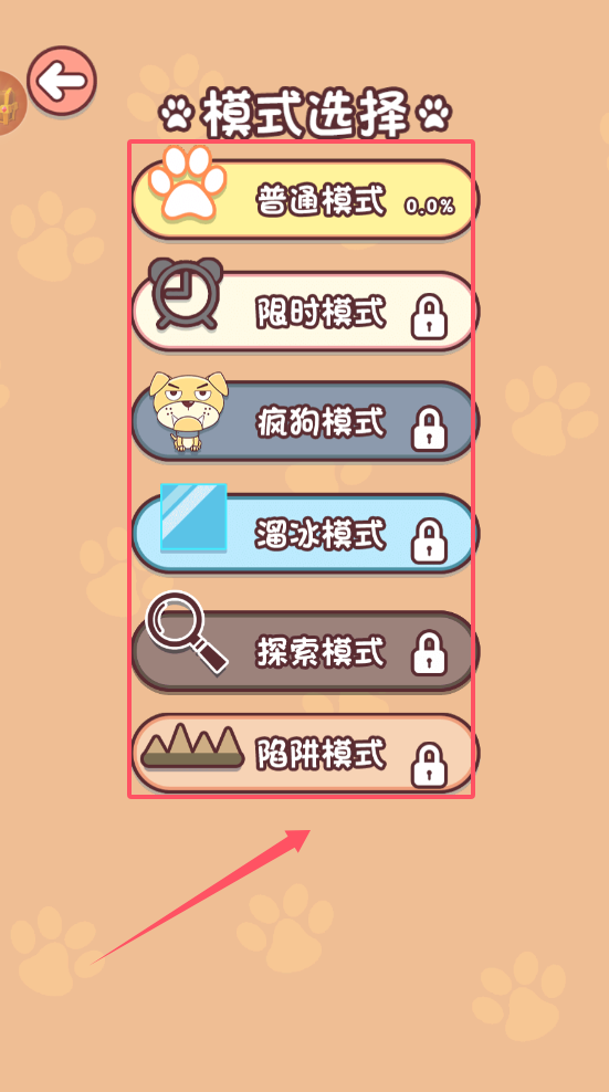 迷宫闯关达人