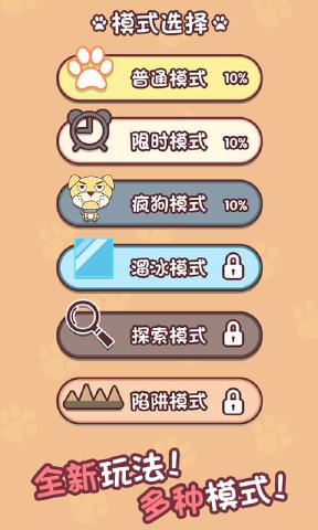 迷宫闯关达人
