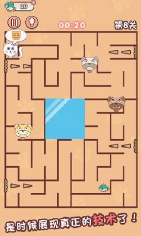 迷宫闯关达人截图1