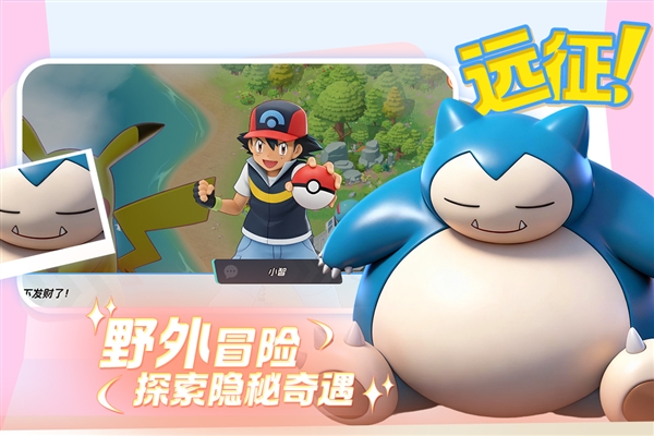 宠物集结手机版截图2
