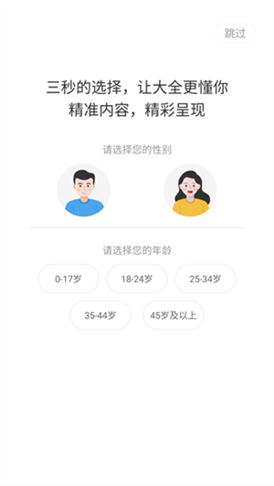百看影视大全去广告版