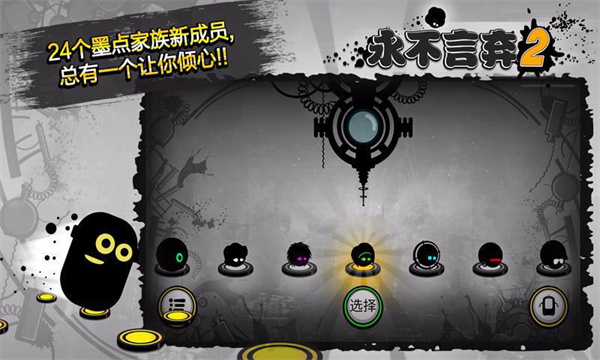永不言弃2去广告版截图0