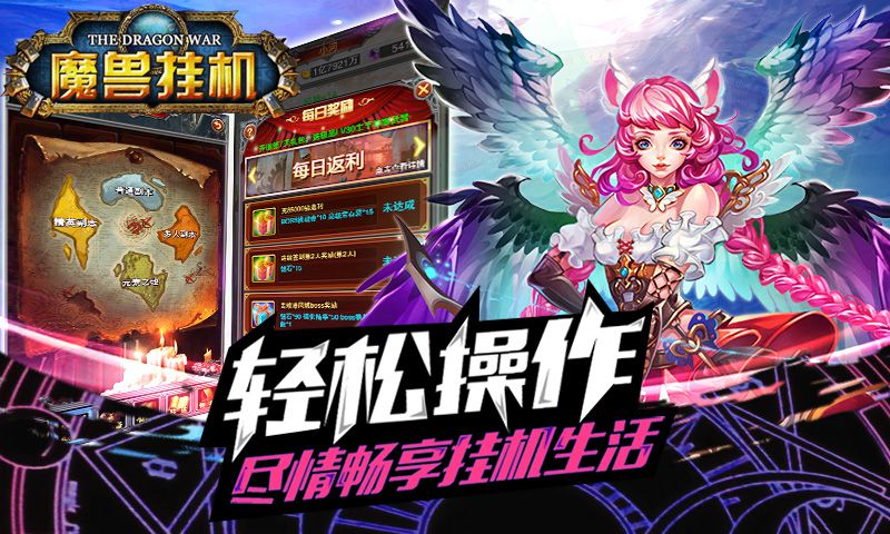 魔兽挂机