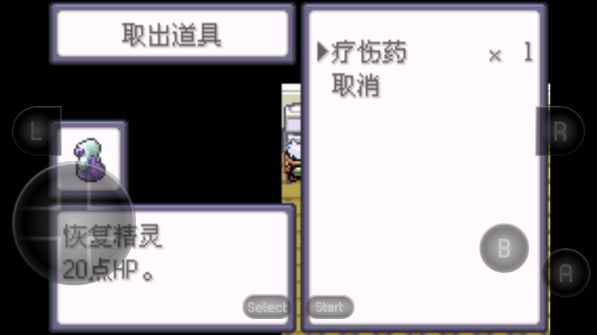 口袋妖怪失落之古迹中文版
