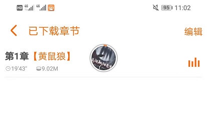 听书精灵app