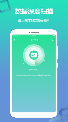 卓越手机数据恢复截图2