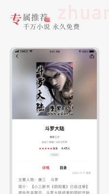 听书阁截图0