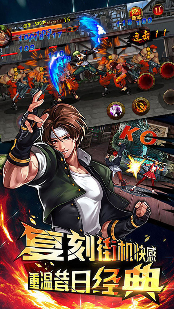 街机拳皇2019截图2