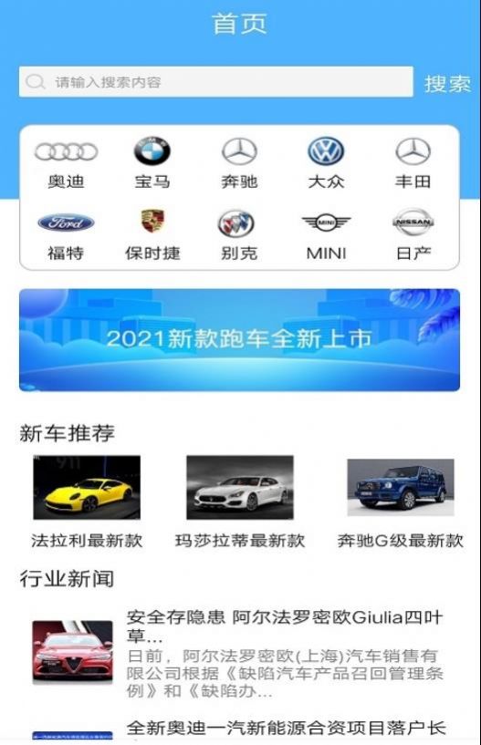 无忧查车截图1
