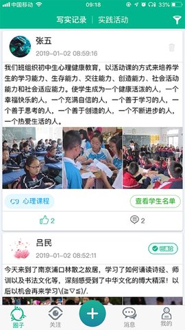 掌上综素截图2