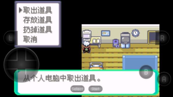 口袋妖怪失落之古迹中文版