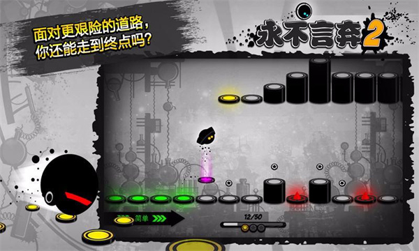 永不言弃2去广告版截图3