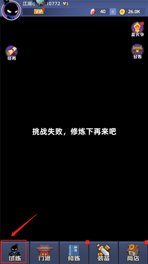 我比武特牛最新版