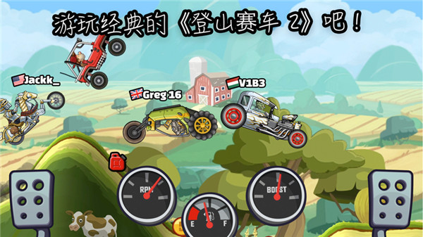 登山赛车2中文版截图4