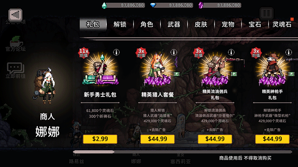 地牢杀手中文最新版截图2