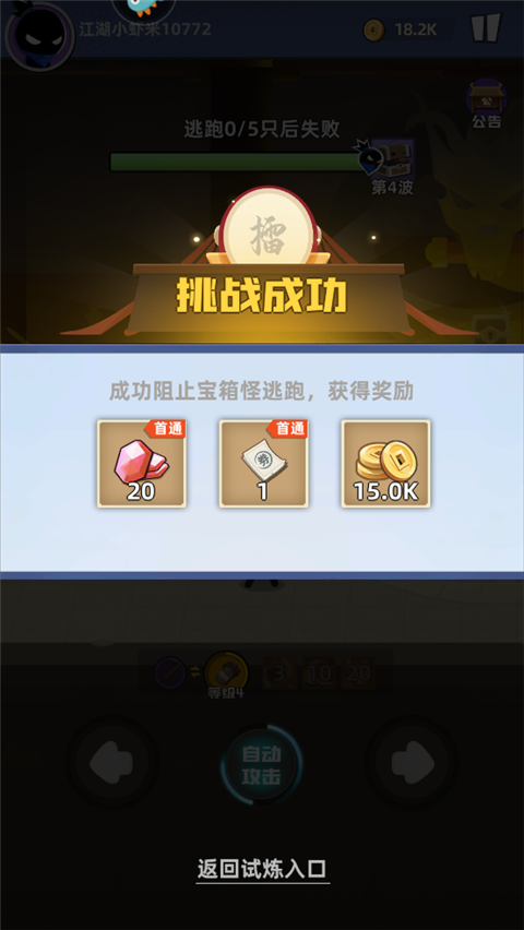 我比武特牛最新版
