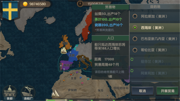帝国崛起版截图2
