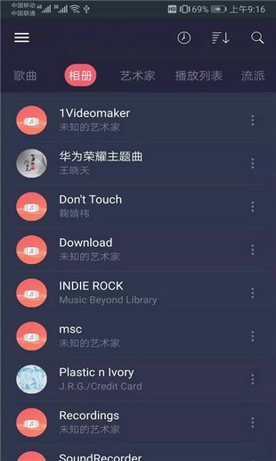 彩虹音乐截图0