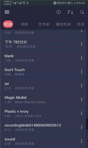 彩虹音乐截图3