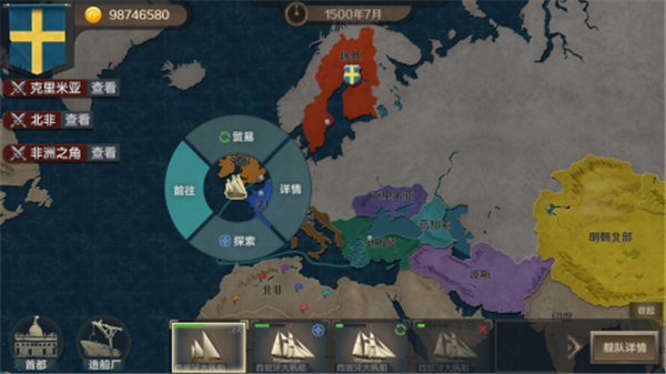 帝国崛起版