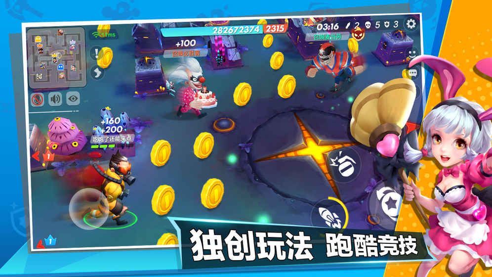 甩锅大乱斗截图3