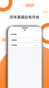 考研数学最新版截图1