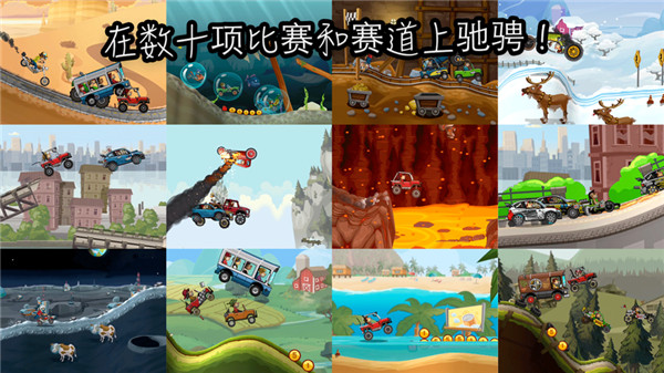 登山赛车2中文版截图0