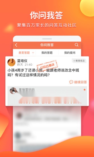 e学截图2