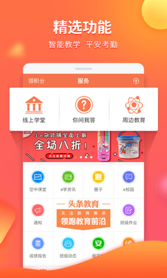 e学截图0