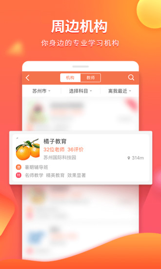 e学截图3