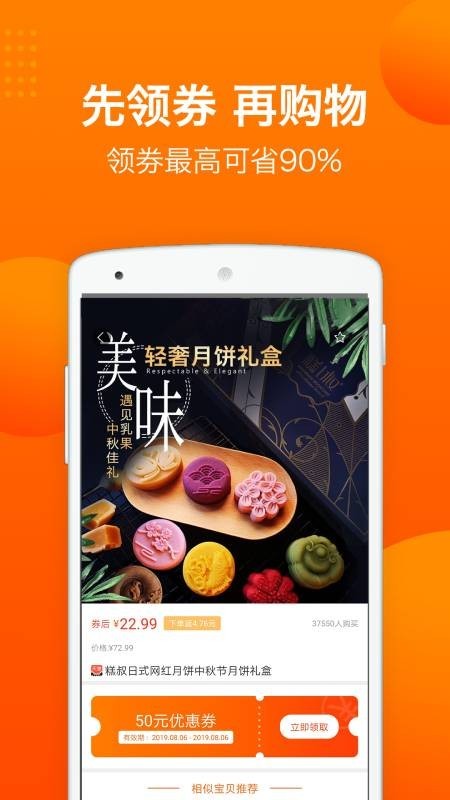 易购网截图1