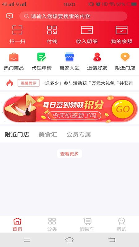 云舟亿联截图0
