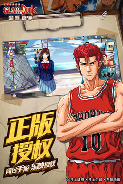 灌篮高手最新版截图2