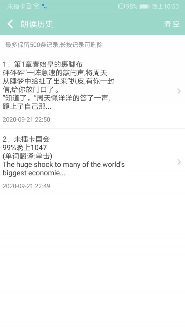拍照识字朗读截图3