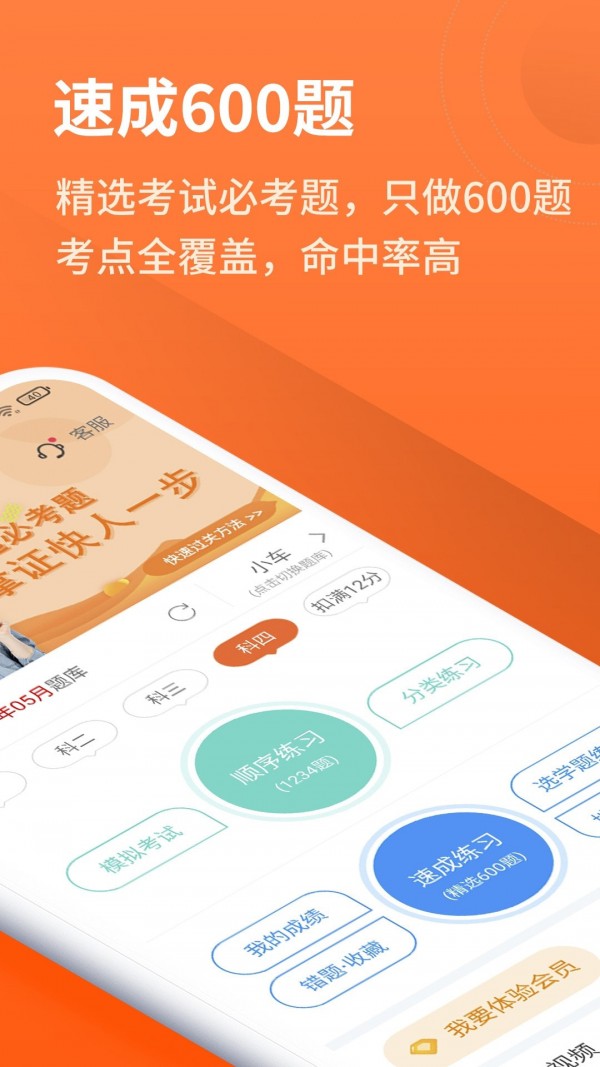 安行教练截图1