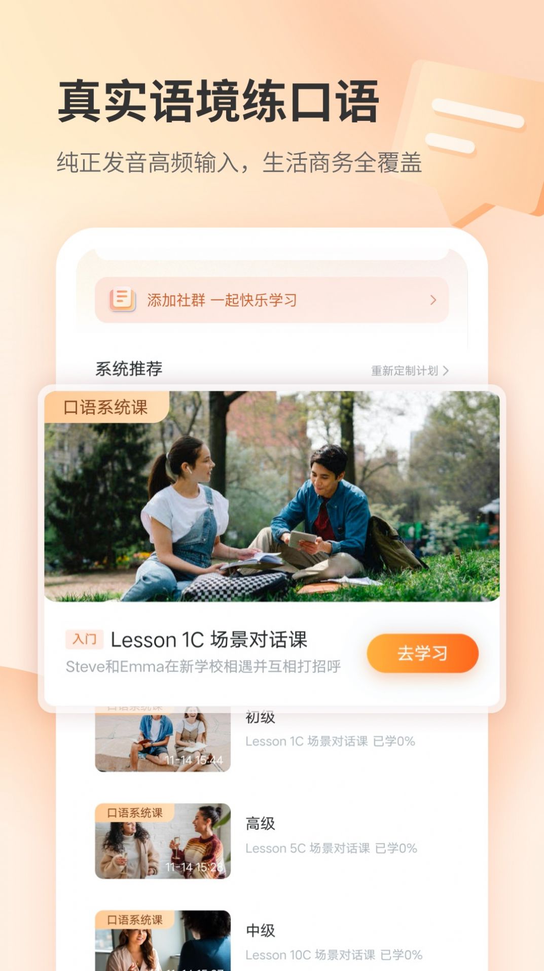 e刻英语截图0