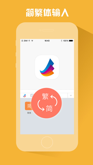 东方输入法截图0