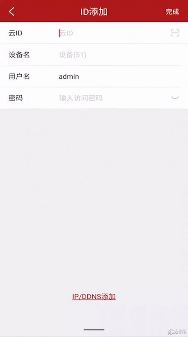 长城安防截图1