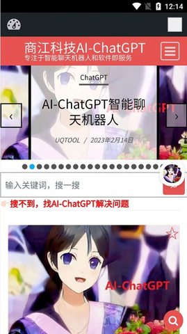 商江科技截图2