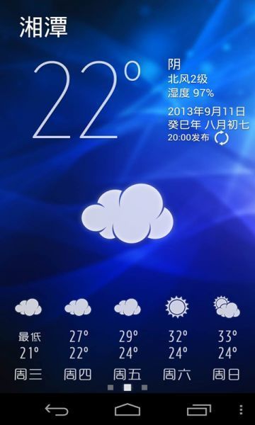 闲云天气截图1