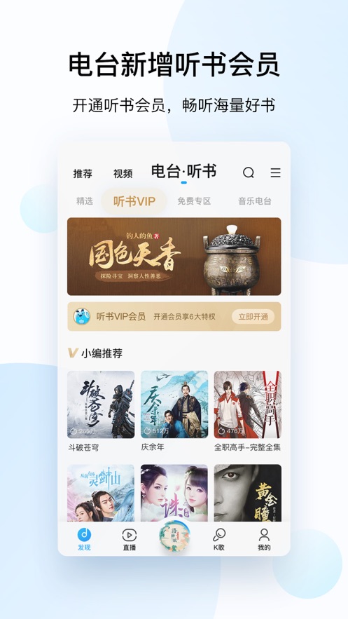 酷狗音乐2026截图1